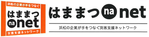2024年浜松商工会議所「新年祝賀会員交歓会」に参加しました。 2024年浜松商工会議所「新年祝賀会員交歓会」に参加しました。