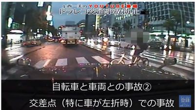 ウーバーイーツをやろうと思っているあなた ぜひ、見てください! <上西一美のドラレコ交通事故防止チャンネル>より ウーバーイーツをやろうと思っているあなた ぜひ、見てください! <上西一美のドラレコ交通事故防止チャンネル>より