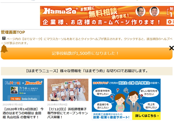 記事投稿数が1500件! ご覧いただいている皆さま、ありがとうございます。 記事投稿数が1500件! ご覧いただいている皆さま、ありがとうございます。