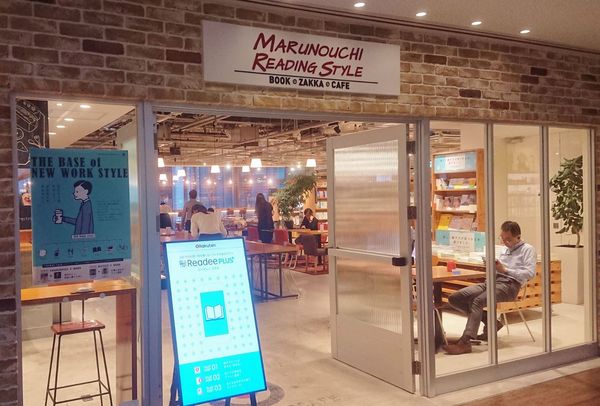 東京駅、ブックカフェ 2軒 コーヒーを飲みながら、店内の本を読めるって幸せ♪ 東京駅、ブックカフェ 2軒 コーヒーを飲みながら、店内の本を読めるって幸せ♪