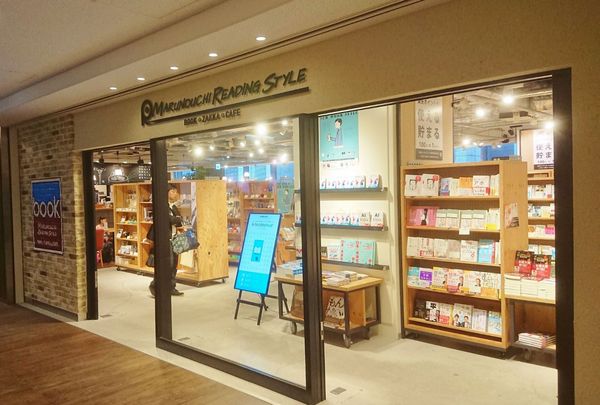 東京駅、ブックカフェ 2軒 コーヒーを飲みながら、店内の本を読めるって幸せ♪ 東京駅、ブックカフェ 2軒 コーヒーを飲みながら、店内の本を読めるって幸せ♪