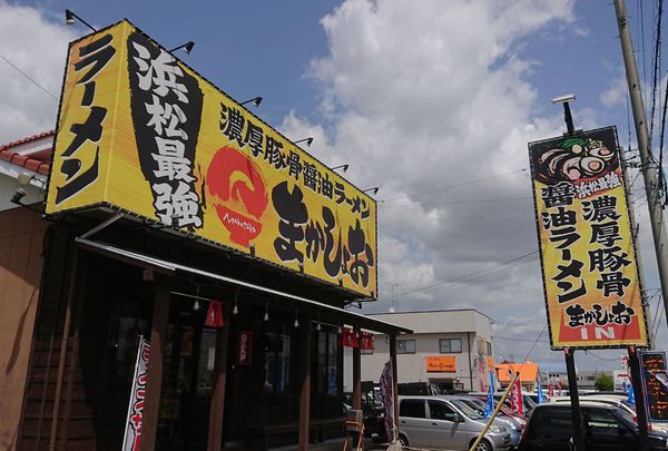 800mの間にラーメン店3軒。上石田町の笠井街道沿いでは、いろいろなラーメンが楽しめます。 800mの間にラーメン店3軒。上石田町の笠井街道沿いでは、いろいろなラーメンが楽しめます。