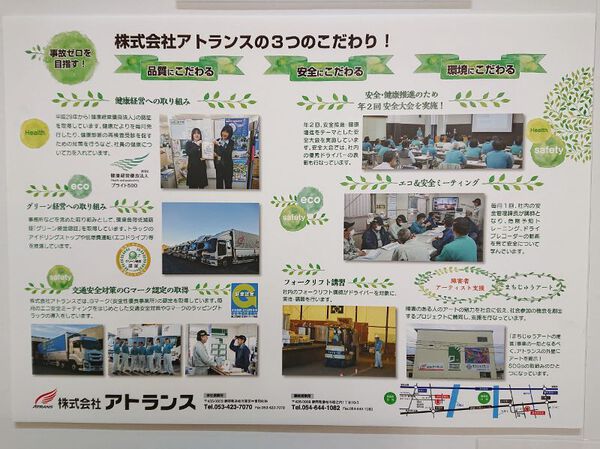『浜松市SDGs取組展示』に出展しています!ぜひ、お立ち寄りください 『浜松市SDGs取組展示』に出展しています!ぜひ、お立ち寄りください