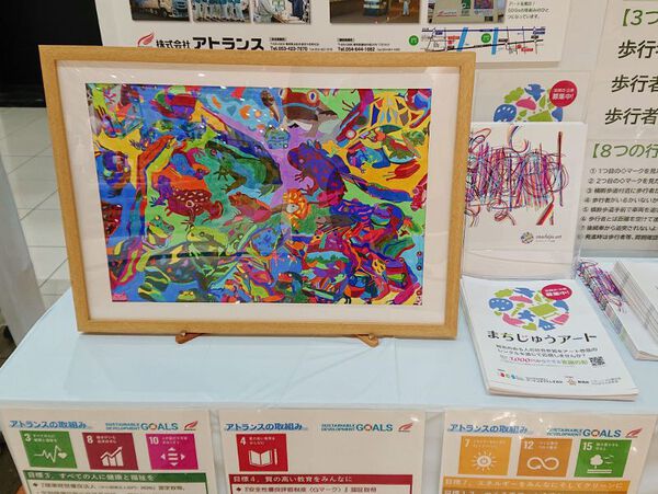 『浜松市SDGs取組展示』に出展しています!ぜひ、お立ち寄りください 『浜松市SDGs取組展示』に出展しています!ぜひ、お立ち寄りください