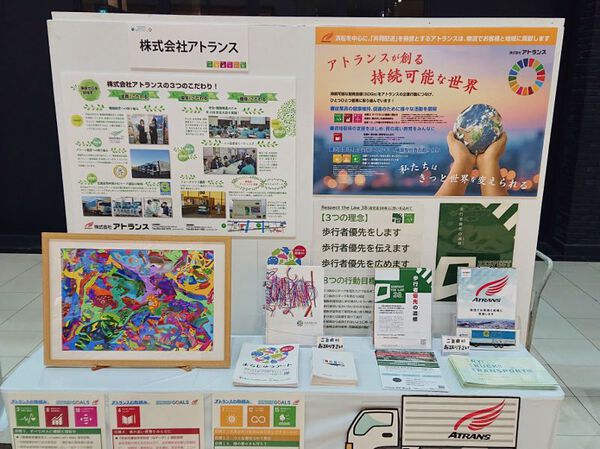 『浜松市SDGs取組展示』に出展しています!ぜひ、お立ち寄りください 『浜松市SDGs取組展示』に出展しています!ぜひ、お立ち寄りください