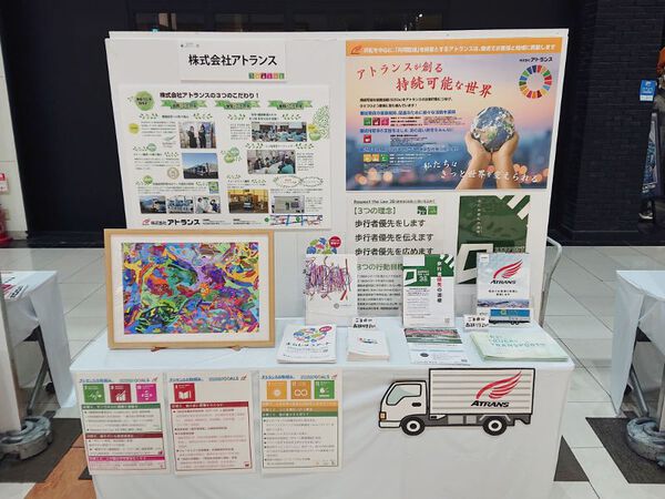 『浜松市SDGs取組展示』に出展しています!ぜひ、お立ち寄りください 『浜松市SDGs取組展示』に出展しています!ぜひ、お立ち寄りください