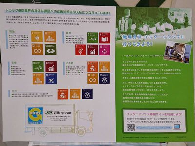 『浜松市SDGs取組展示』に出展しています!ぜひ、お立ち寄りください 『浜松市SDGs取組展示』に出展しています!ぜひ、お立ち寄りください