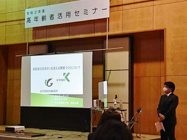 『令和2年度 高年齢者活用セミナー <高齢期の賃金設計×働き方改革> 』を受講しました。 『令和2年度 高年齢者活用セミナー <高齢期の賃金設計×働き方改革> 』を受講しました。