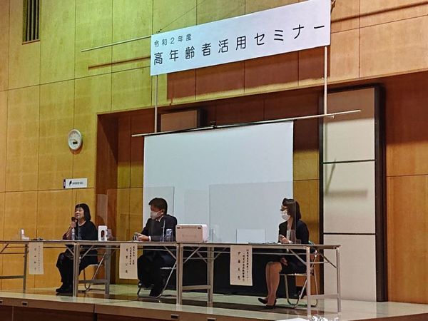 『令和2年度 高年齢者活用セミナー <高齢期の賃金設計×働き方改革> 』を受講しました。 『令和2年度 高年齢者活用セミナー <高齢期の賃金設計×働き方改革> 』を受講しました。