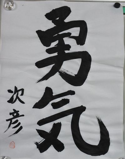 アトランス習字教室 今月は書初め大会 アトランス習字教室 今月は書初め大会
