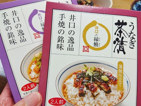 お茶漬けの日に『うなぎの井口』さんのうなぎ茶漬けを頂きました。 お茶漬けの日に『うなぎの井口』さんのうなぎ茶漬けを頂きました。