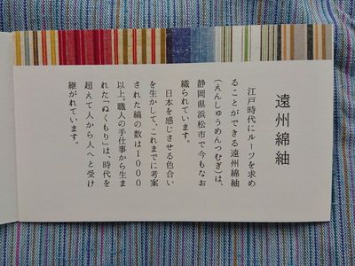遠州綿紬ぬくもり工房さんの『エコバック』とハンカチを購入。ライフスタイルをほんの少し変えていきます。 遠州綿紬ぬくもり工房さんの『エコバック』とハンカチを購入。ライフスタイルをほんの少し変えていきます。
