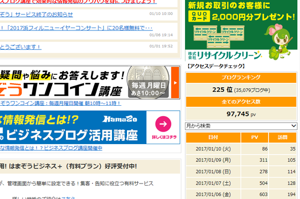祝 ブログ500記事! ・・・と、自分で祝ってしまう(笑) 祝 ブログ500記事! ・・・と、自分で祝ってしまう(笑)