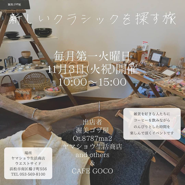 【新しいクラシックを探す旅】 【新しいクラシックを探す旅】