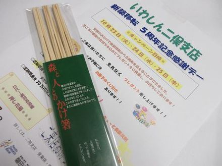 磐田信金二俣支店
