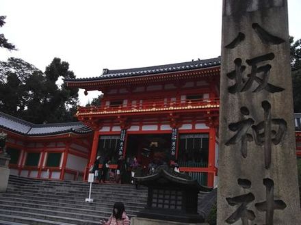 京都に行こう