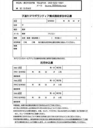 「子連れママ講座」受講者募集開始③
