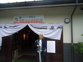 江一家と六地蔵