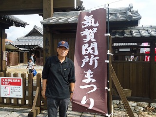 気賀関所まつり・ほそえ市民ふれあい広場
