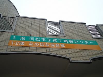 ぴっぴ第2回子育てサークル代表者交流会
