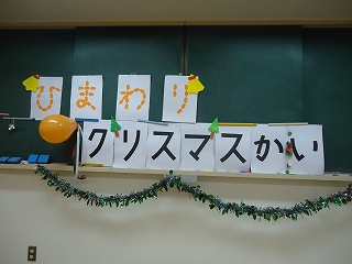 ひまわりクリスマス会☆サンタで登場