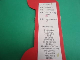 ひまわりクリスマス会☆サンタで登場