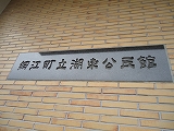 高齢者のためのボランティア研修