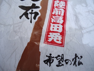 陸前高田市『希望の松』と『サッカーボール』