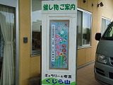 ゆっくんワールド切り絵展(豊橋・くじら山)