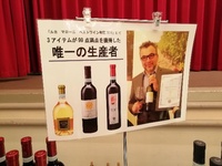 ワイン試飲会＆生産者セミナーに参加してきましたin名古屋♪