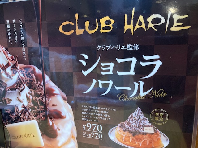 コメダで季節限定メニュー コメダで季節限定メニュー