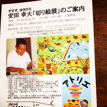 すまいるまーけっとVol.1出店者紹介