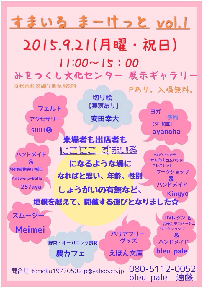 本日初開催!