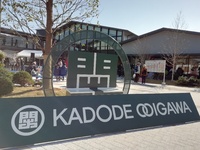KADODE大井川オープン！