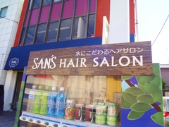 SAN'S HAIR SALON　自販機とお店