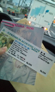 森一馬PREMIUM ACOUSTIC LIVE 2013