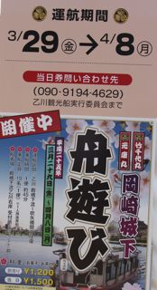 岡崎城で☆お花見(^ー^/)