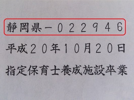3.保育士とは 3.保育士とは