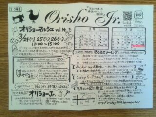 次回出店予定(๑ºั∀ºั ๑) 次回出店予定(๑ºั∀ºั ๑)