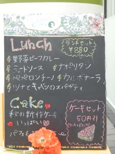 掛川市生涯学習センター内の喫茶店（１０月１４日に追記）
