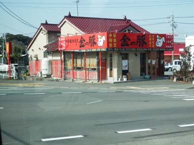 中華麺飯食堂「金の豚」の６００円ランチ