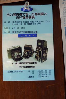 ドミンゴ見付からず、樋口内科・消化器科、ヴィレッジ、せっせ