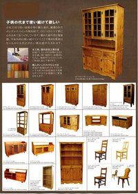 カントリー家具