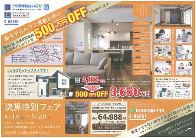 掛川市杉谷　3650万円で地震に強いテクノストラクチャーの住宅ゲット!!