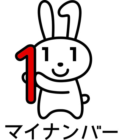 個人番号カード(マイナンバーカード)交付までの手続き(森町役場) 11/16 個人番号カード(マイナンバーカード)交付までの手続き(森町役場) 11/16