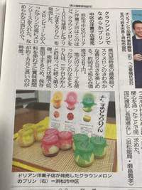 静岡新聞に掲載していただきました、！