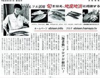 浜松情報に「SNSもフル活用」旬を伝え、地産地消に感謝する　掲載いただきました。