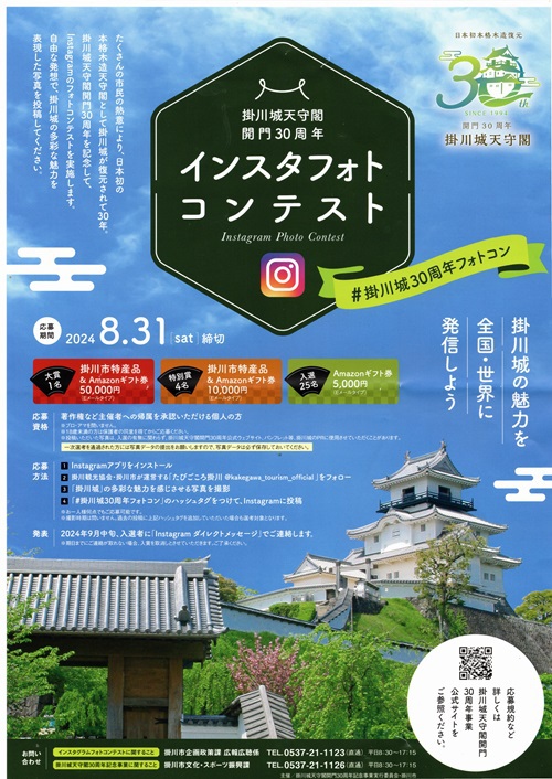フォトコン フォトコン
