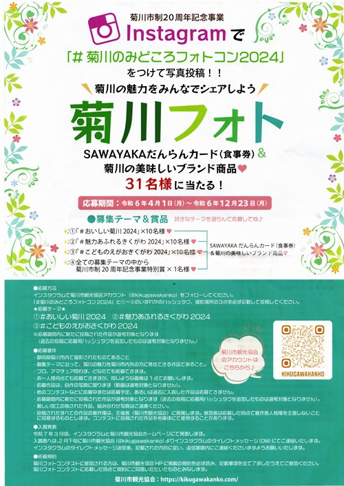 フォトコン フォトコン