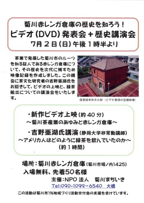 菊川赤レンガ倉庫では 菊川赤レンガ倉庫では